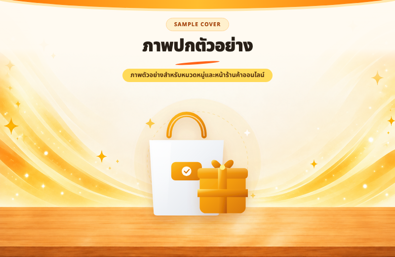 ສິນຄ້າແລະອຸປະກອນ